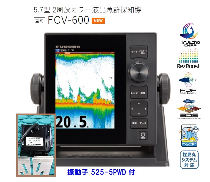  наличие есть FURUNO Furuno 5.7 type Fishfinder (эхолот) FCV-600 2 цикл 600W 50/200KHZ генератор 525-5PWD