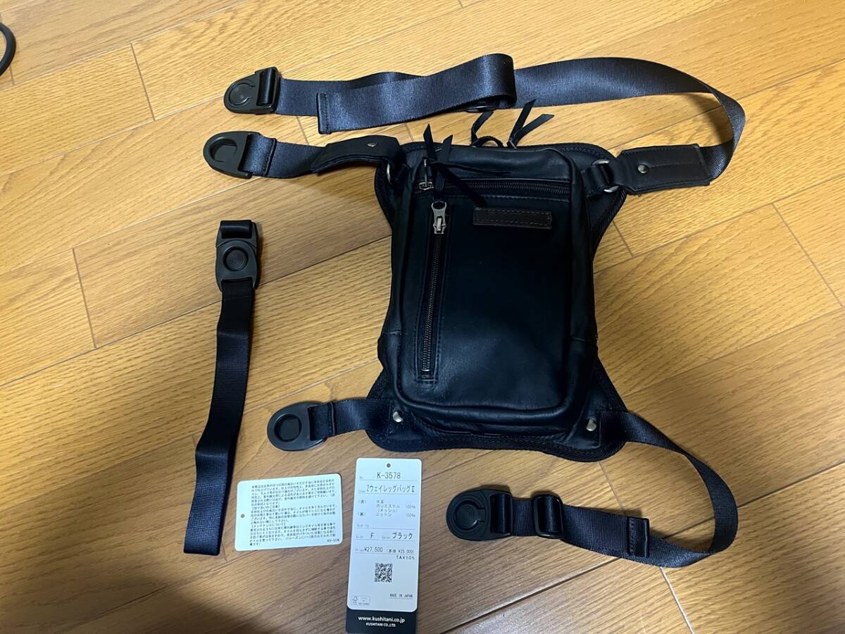 クシタニ KUSHITANI レッグバッグ K-3578 2ウェイレッグバッグII ツーリングバッグ ショルダーとしても使える2WEYバッグ K-3578_画像1