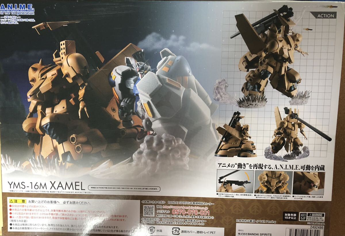 中古美品 ROBOT魂 <SIDE MS> YMS-16M ザメル ver A N I M E 魂 中古美品 ROBOT魂 <SIDE MS> YMS-16M ザメル ver A N I M E 魂