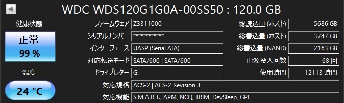 WesternDigital SSD 120GB 5個セット SATAケーブル付き_画像6