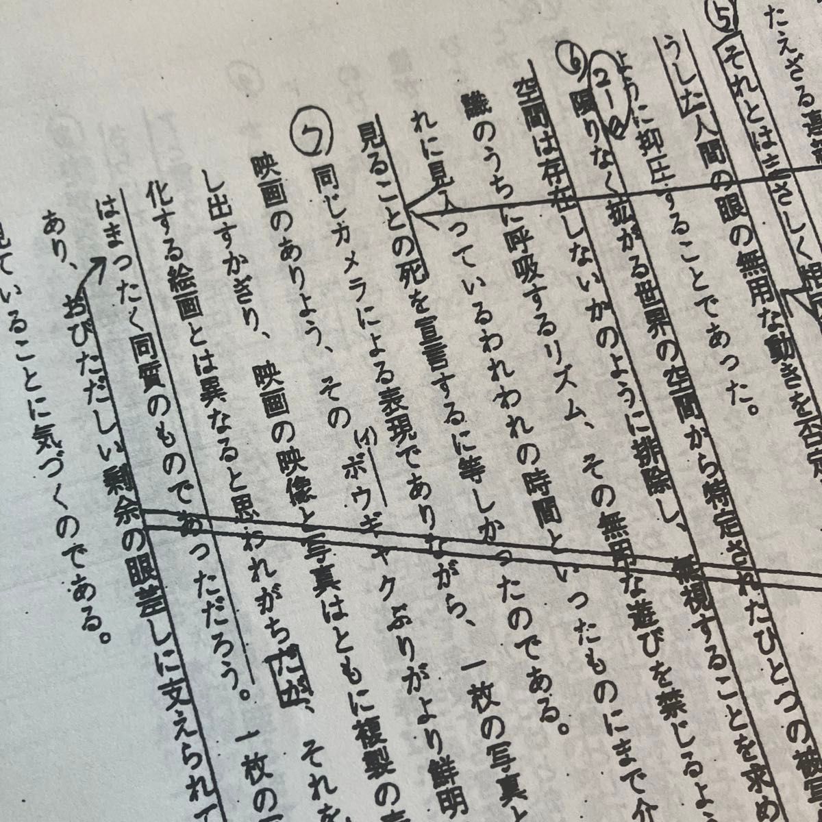 東進東大特進 林修現代文授業 高1東大現代文 一式 林修先生作成解説プリント付き