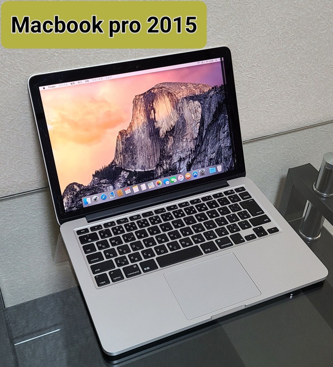 Apple / MacノートPC / MacBookPro 13-inch 2015 Retinaの画像1