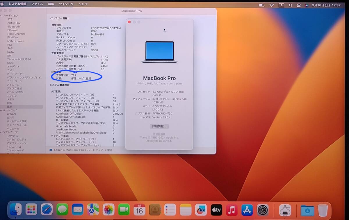 Apple / MacノートPC / MacBookPro 13-inch 2017 Two Thunderbolt 3 portsの画像2
