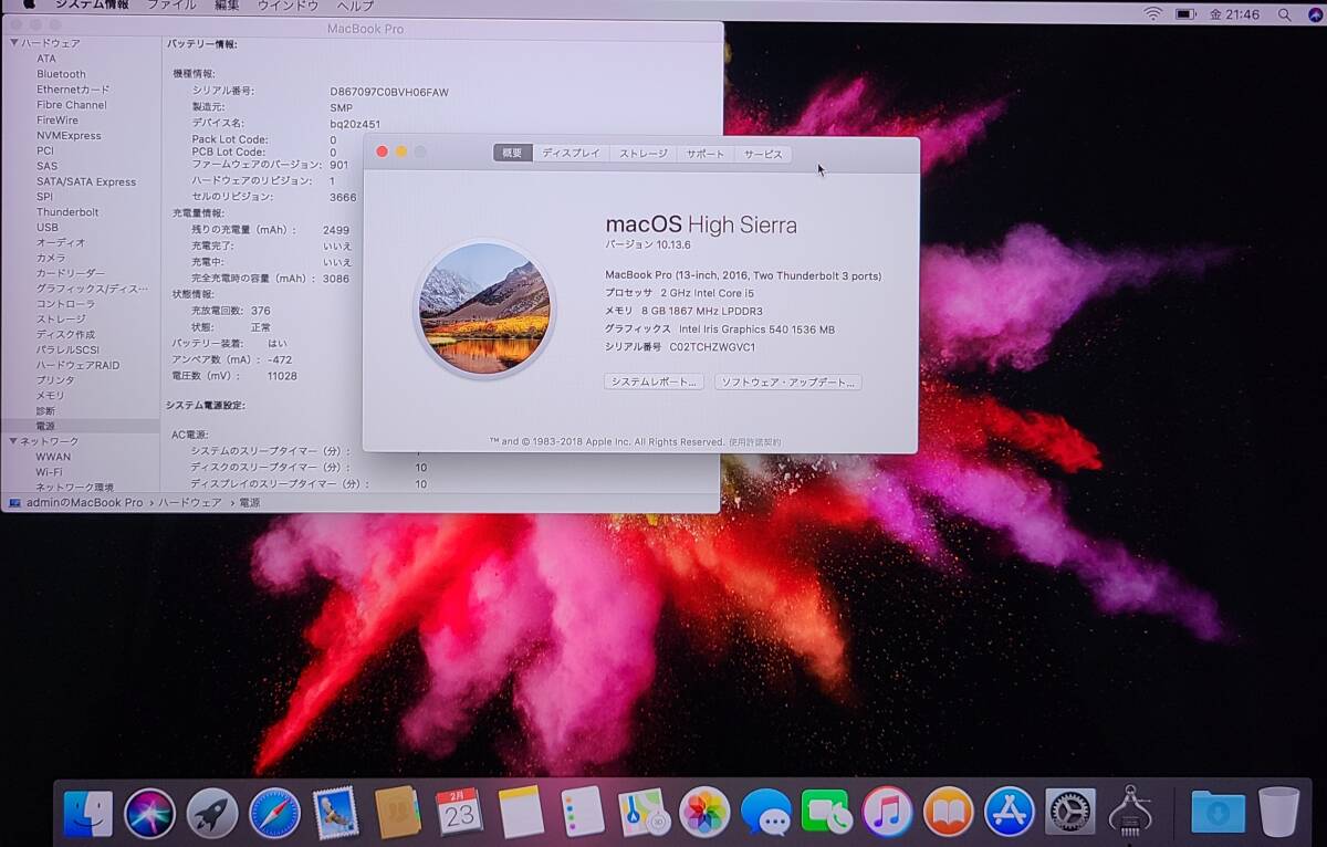 Apple MacノートPC MacBookPro 2016 Two Thunderbolt 3 portsの画像2
