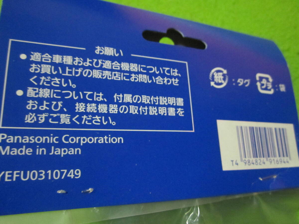 未使用品　 パナソニック(Panasonic) 20P電源ハーネス 【三菱用】 CA-LBE020D_画像4