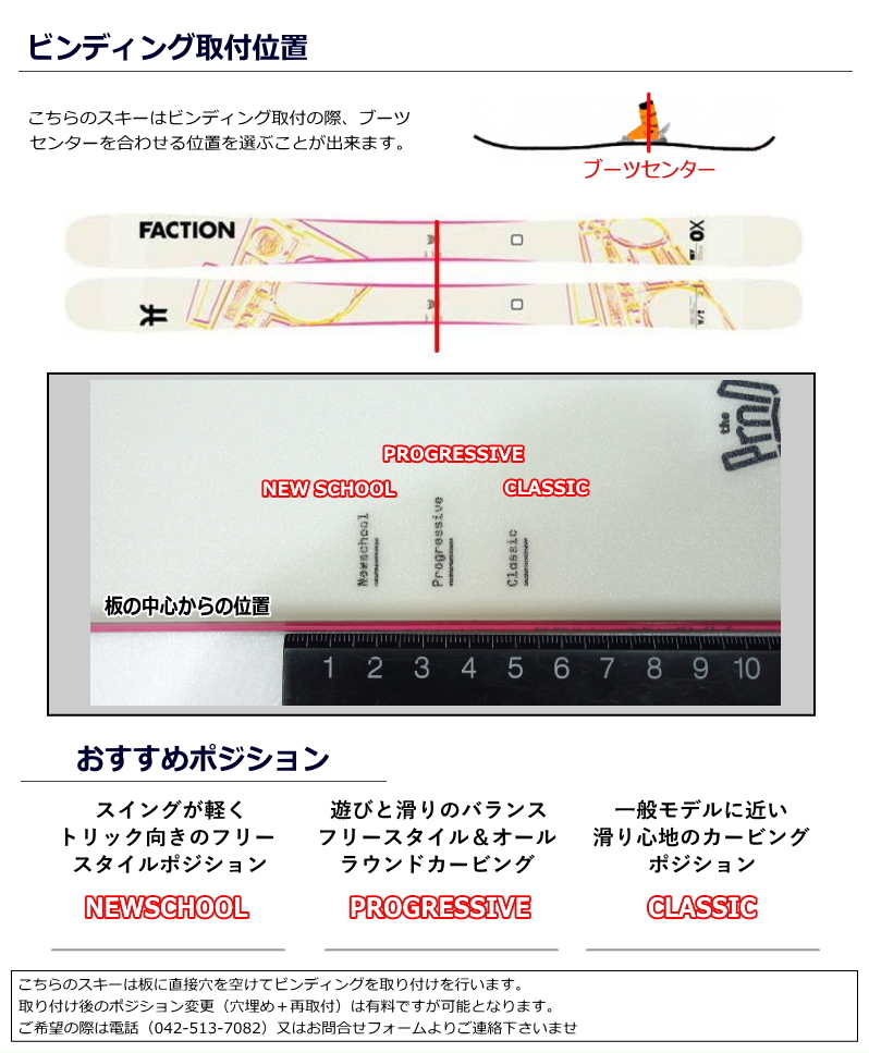 FACTION Prodigy 0X[157cm/85mm ширина ] 23-24fa расческа .n флис ключ круговой twin chip доска одиночный Япония стандартный товар 