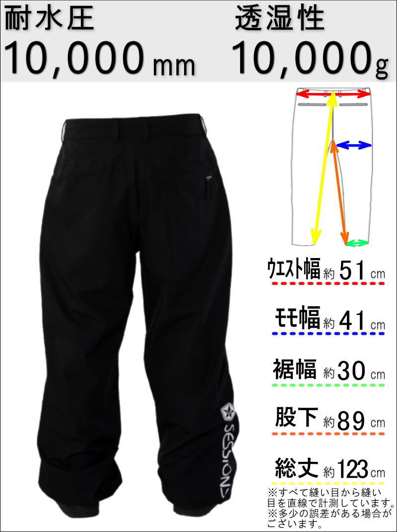 ● SESSIONS BRACKET JOGGER PANT BLACK XLサイズ セッションズ スノボウェア ジョガーパンツ 23-24_画像2