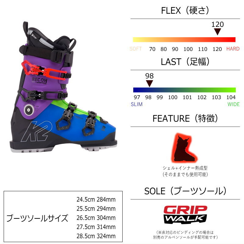 22-23 K2 RECON 120 PLUS [28.5cm пара ширина 98mm ширина ] Alpen подошва комплект ke- two мужской лыжи ботинки 2 деталь ботинки 