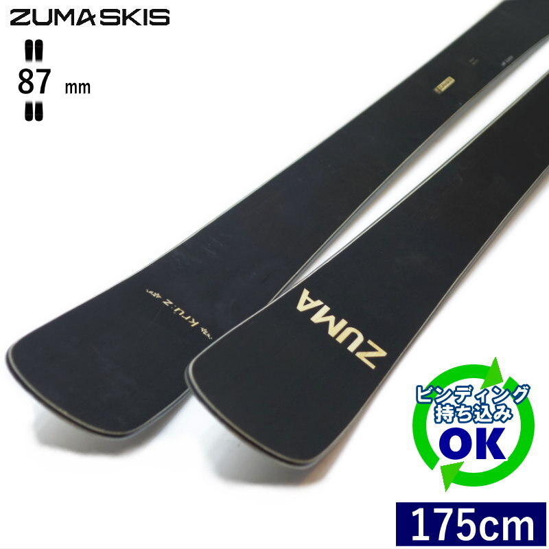 ZUMA Kruz[175cm/87mm幅] 23-24 ツマ クルーズ フリースキー オールラウンド ツインチップ 板単体 日本正規品_画像1