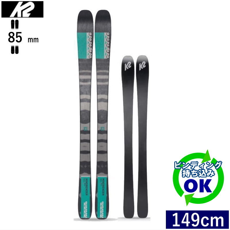 K2 MINDBENDER 85 W[149cm/85mm幅] 22-23 ケーツー マインドベンダー フリースキー カービングスキー 板単体 日本正規品