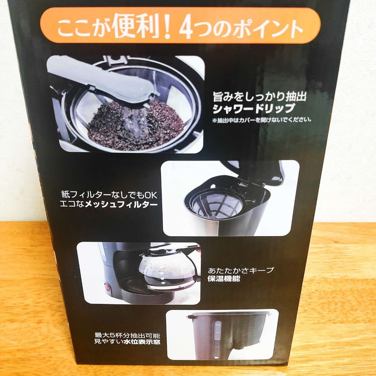 コーヒーメーカー dretec ドリテック Relacafe リラカフェ 黒 ブラック 自動 ドリップ 保温 耐熱ガラスポット