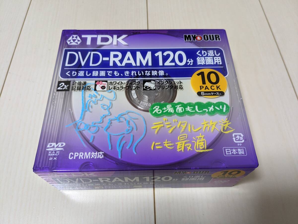 ☆未開封/未使用品★日本製 TDK DVD-RAM 120分 10枚組 データ/映像/録画 地デジ/BS/CS CPRM DRAM120PW10MY 太陽誘電 OEM That's ザッツ_4.7GB 120分 10枚組