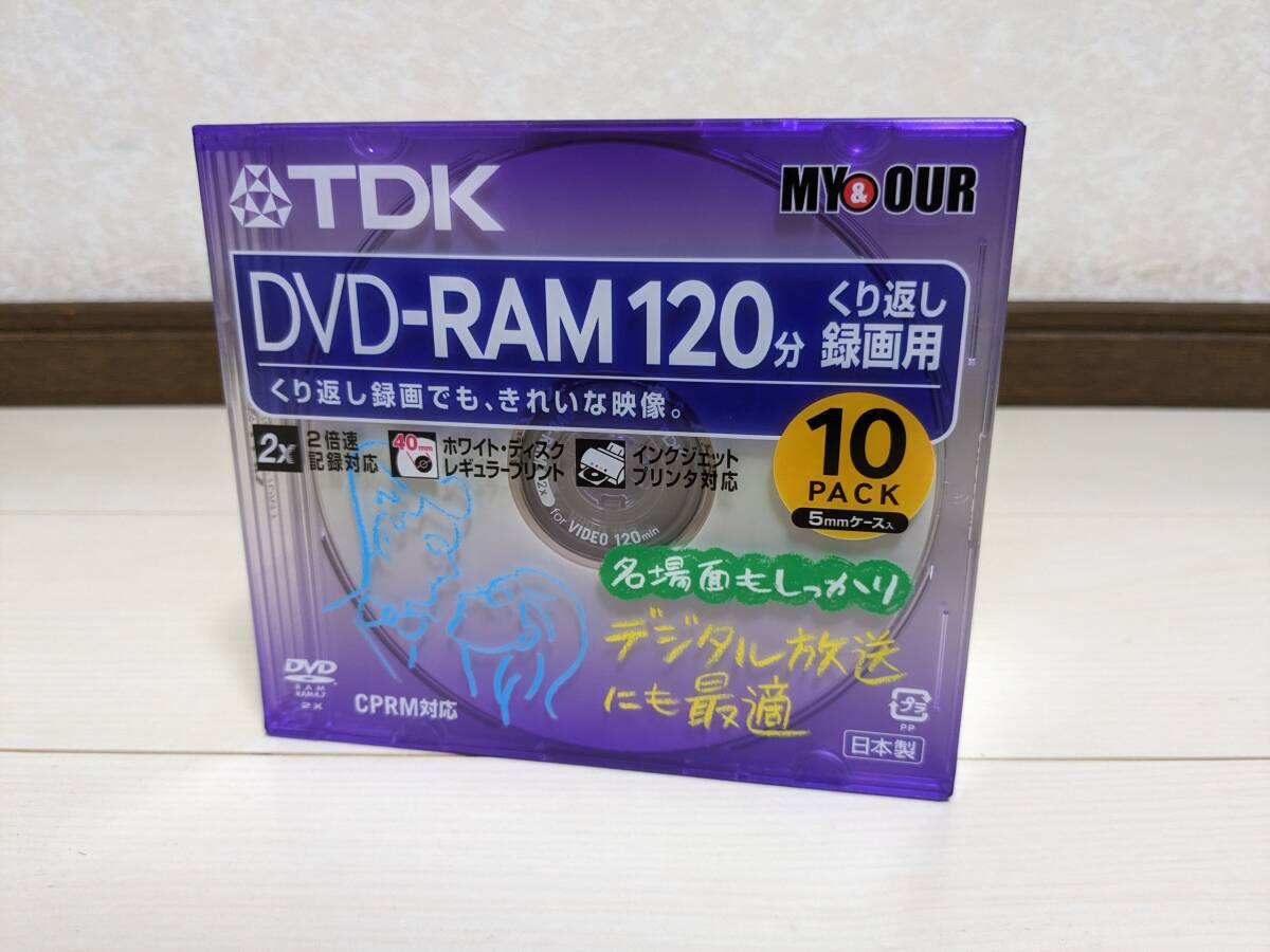 ☆未開封/未使用品★日本製 TDK DVD-RAM 120分 10枚組 データ/映像/録画 地デジ/BS/CS CPRM DRAM120PW10MY 太陽誘電 OEM That's ザッツ_日本製 TDK DVD-RAM