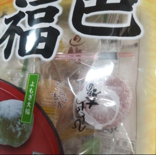 黒ごま最中・七色大福　食べ比べセット　和菓子　個包装　胡麻　お花見　雛祭り　■匿名配送■送料無料