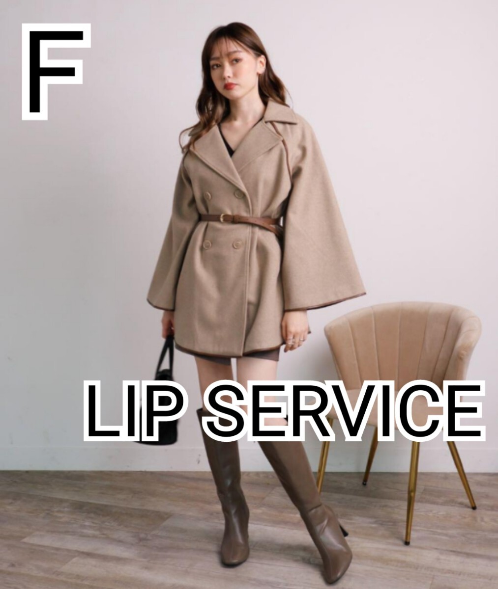 パイピングコート　LIP SERVICE　フリーサイズ　_画像1