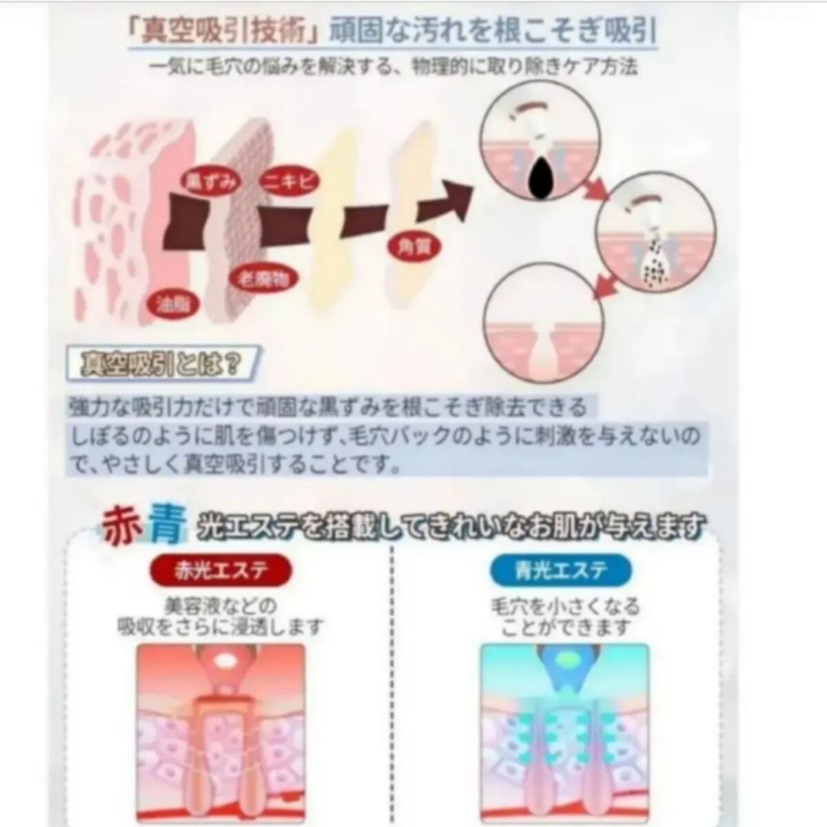 毛穴吸引器　多機能美顔器　強力吸引　カメラ機能　スマホ連動　ヘッド付き　毛穴ケア　黒ずみ　いちご鼻　新感覚　美肌　_画像7