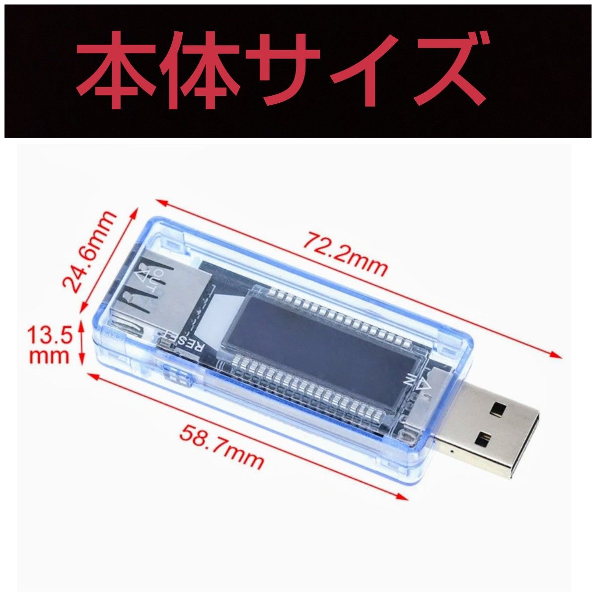 USB出力チェッカー(1個)