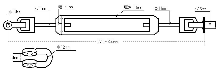 No.E八-2●チェックチェーン●図面あり●未使用品●トラクター用●ヒッチ●パーツ●部品●ナット、ワッシャー付き●275~355mm●C-0.5●牽引_画像2