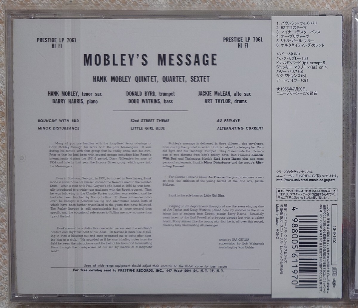 モブレーズ・メッセージ／ハンク・モブレー （ｔｓ） ドナルド・バード （ｔｐ） ジャッキー・マクリーン （ａｓ） バリー・ハリス（ｐ）他の画像2