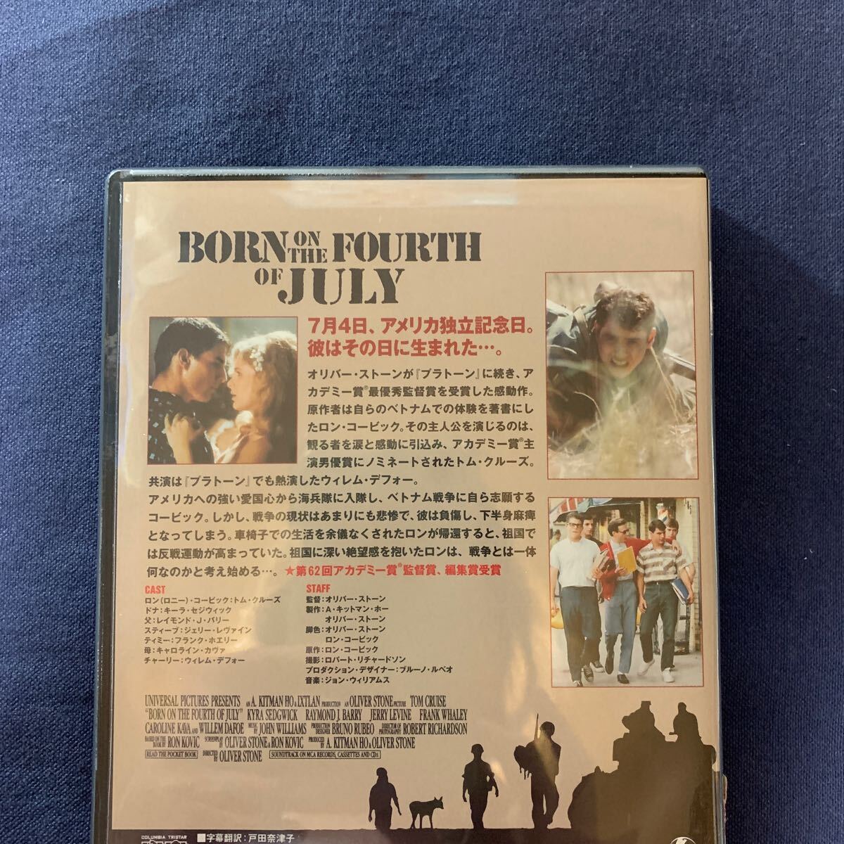 【未開封】DVD『７月４日に生まれて』期間限定 トム・クルーズ キーラ・セジウィック J・ハリー ジュリー・レヴァインの画像3