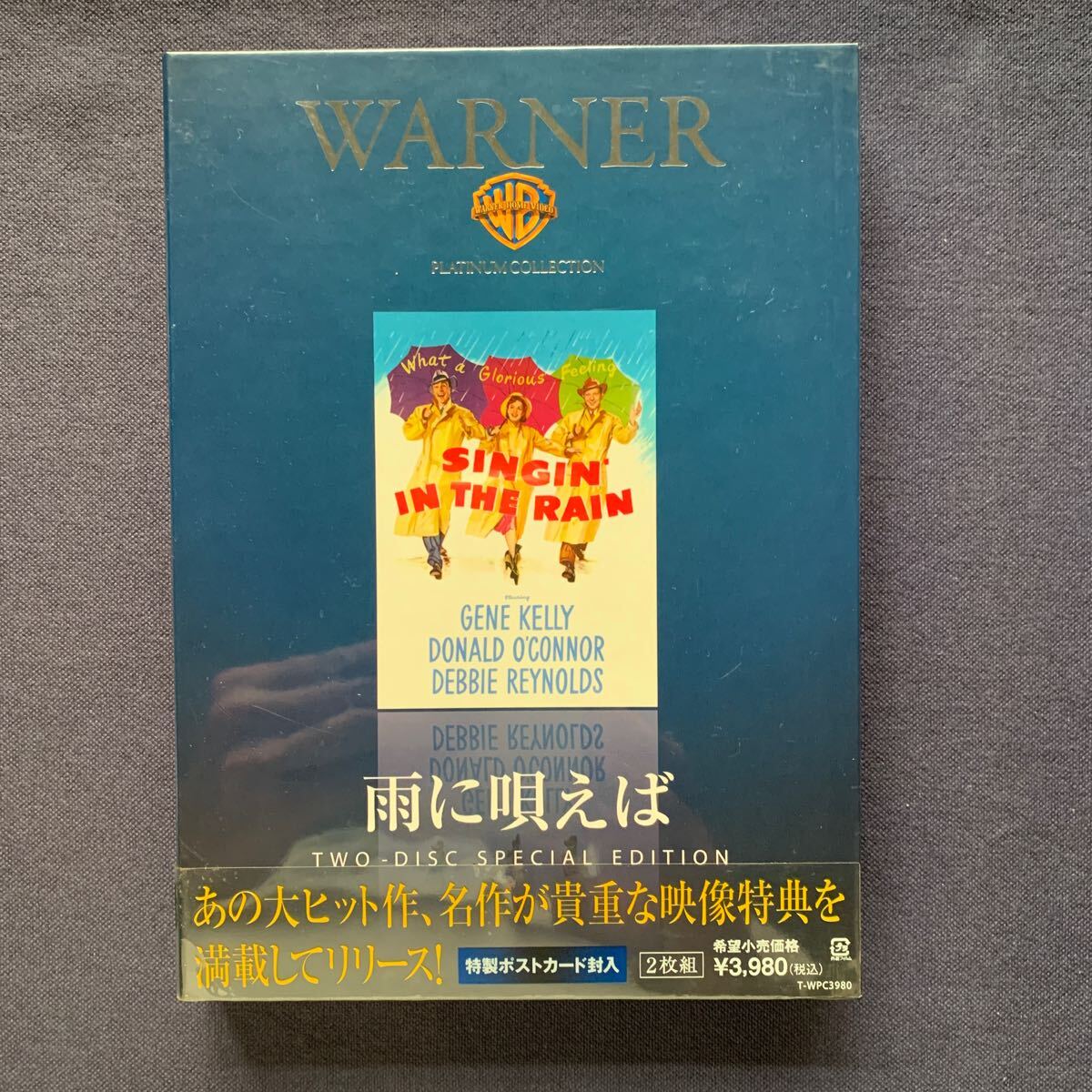 【未開封】【セル】DVD『雨に唄えば』2枚組　ジーン・ケリー　デビー・レイノルズ　ドナルド・オコーナー　※特製ポストカード封入_画像1