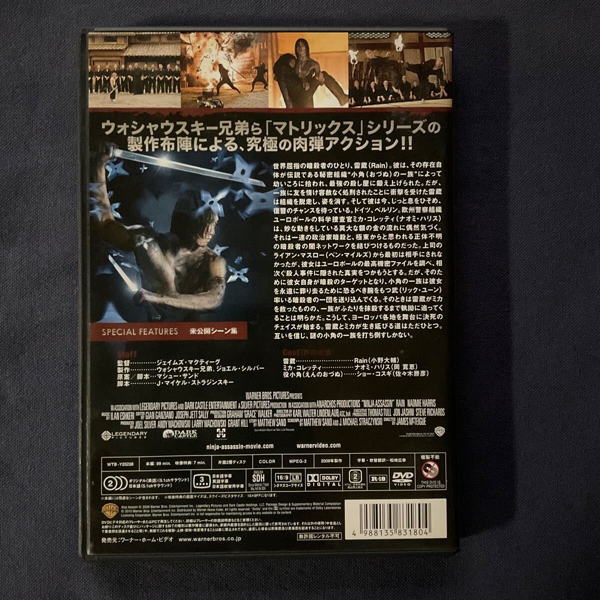 【セル】DVD『ニンジャ・アサシン』 Rain ナオミ・ハリス ショー・コスギの画像2