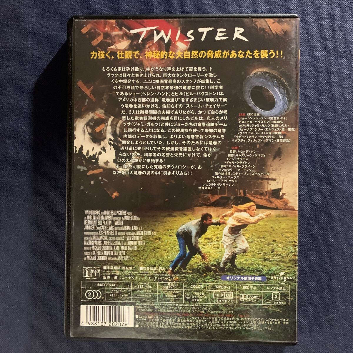 【セル】DVD『ツイスター』　ヘレン・ハント　ビル・パクストン　ジャミ・ガルツ　ケリー・エルウェス_画像2