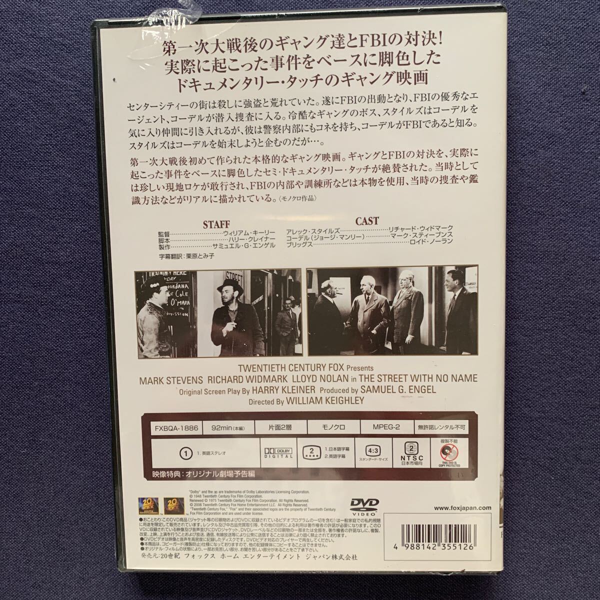 【未開封】【セル】DVD『情無用の街』リチャード・ウィドマーク　マーク・スティーブンス_画像2