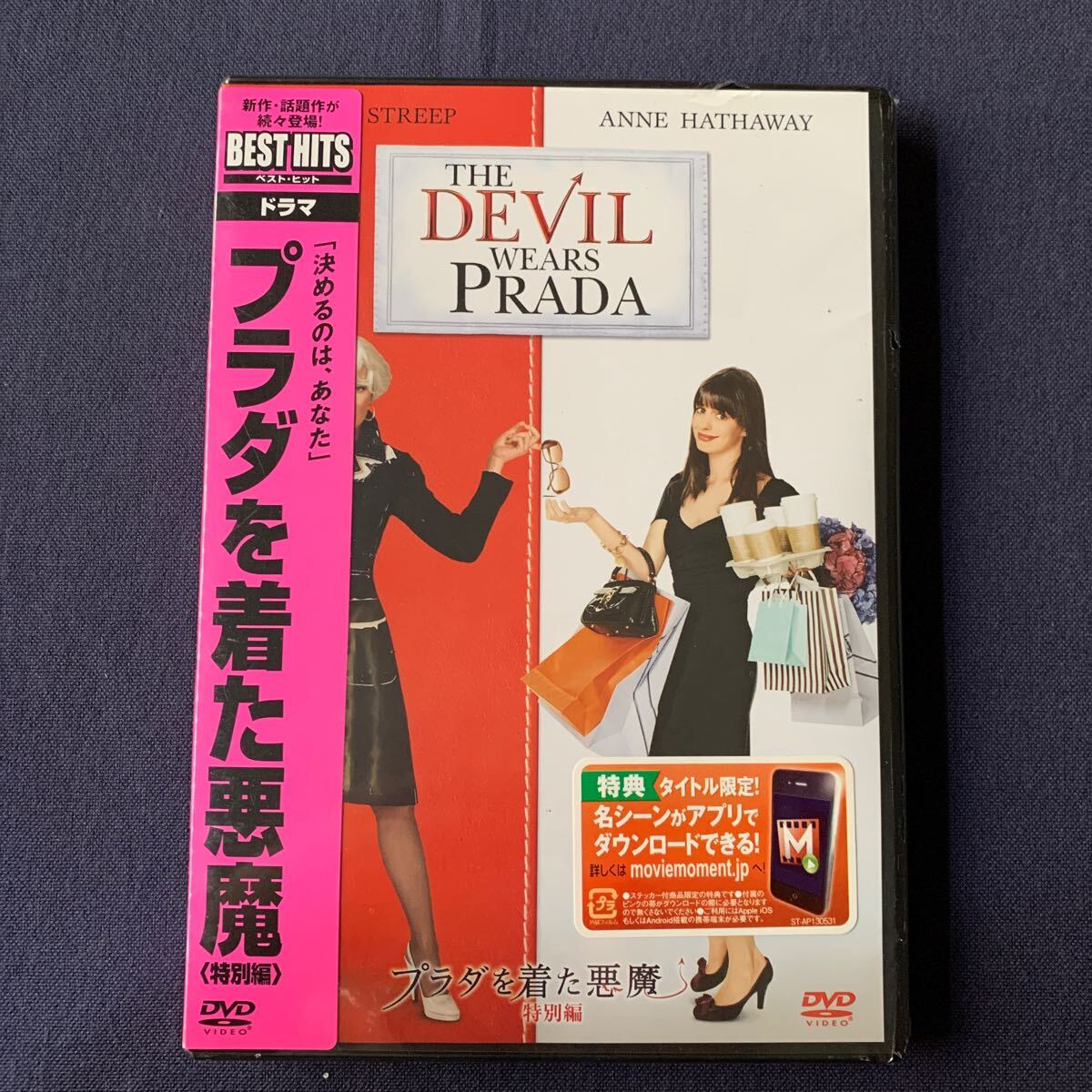 【未開封】【セル】 DVD『プラダを着た悪魔-特売編-』　アン・ハサウェイ　メリル・ストリープ　エミリー・ブラント_画像1