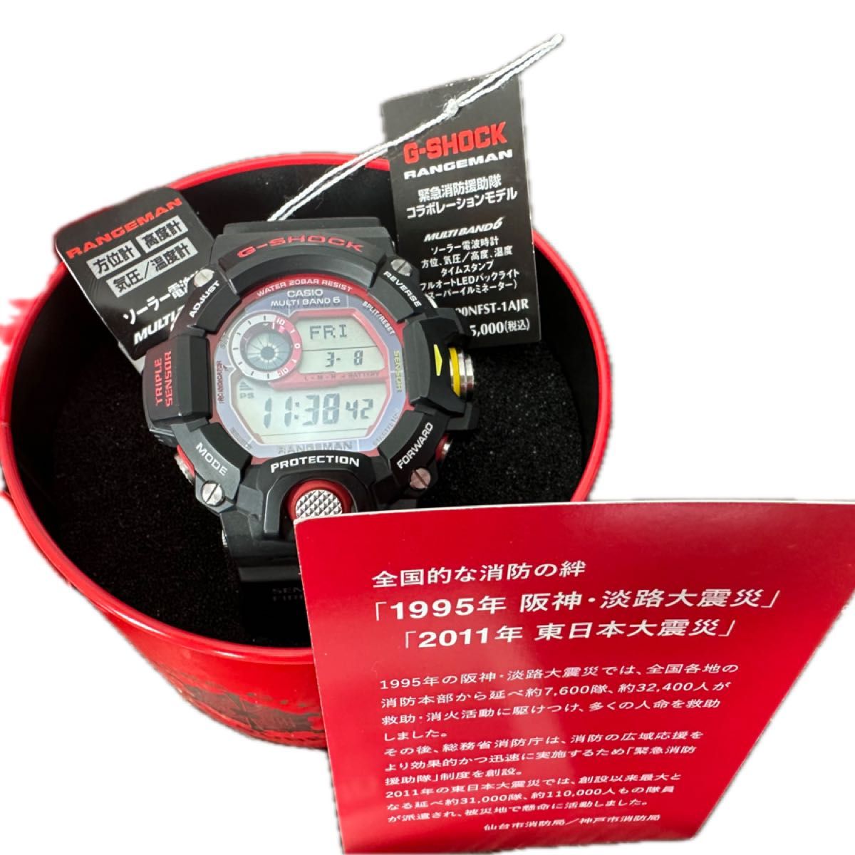 G-SHOCK Gショック 仙台/神戸消防局 GW-9400NFST-1AJR