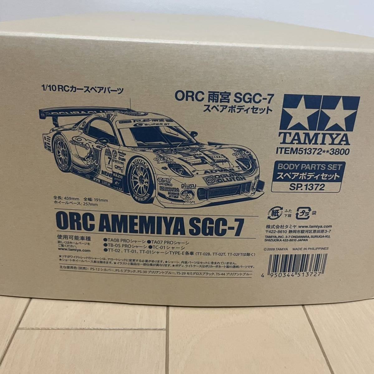 タミヤ 1/10 ORC 雨宮 SGC7 RX7 AMEMIYA スペアボディ SP1372_画像1