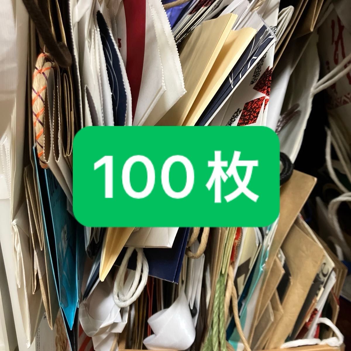 【説明必読】　紙袋　大量　100枚　ショップ袋　 ショッパー　