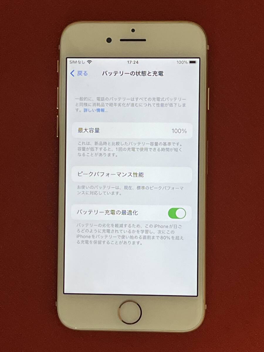 美品　iPhone8 256GB Gold シムフリー アイフォン8 プラス ゴールド 金 本体 SIMロックなし_画像4