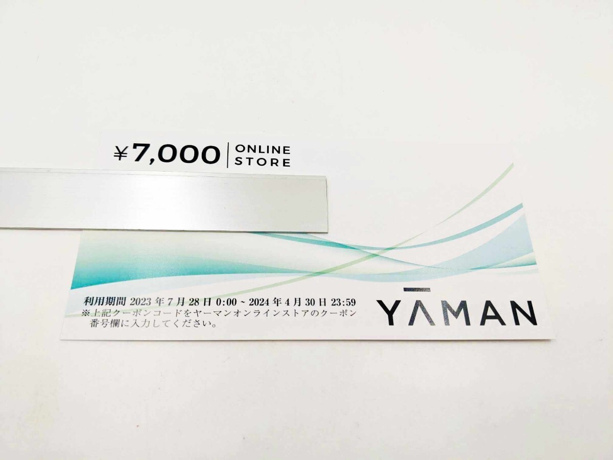 YAMAN ヤーマン オンラインストア 株主優待券 7000円 オンリーミネラル 番号通知 _画像1