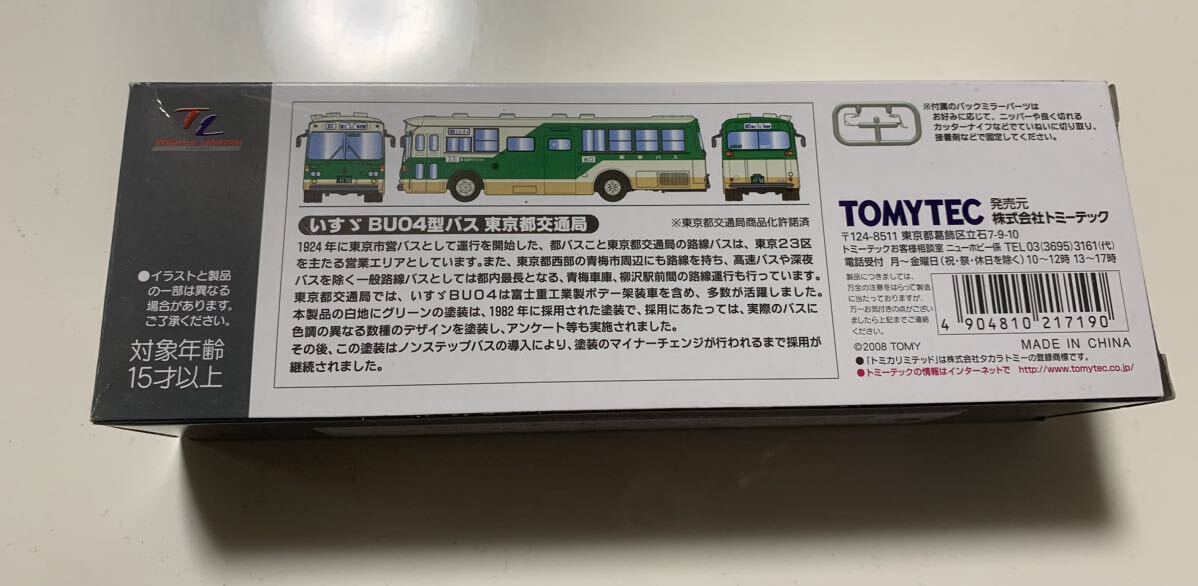 トミカ リミテッドヴィンテージ NEO LV-N09c いすゞ BU04型バス 東京都交通局　TOMYTEC_画像2