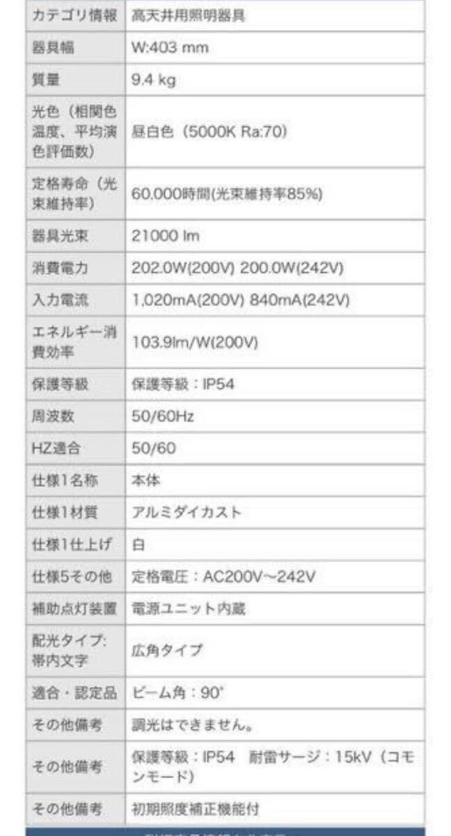 東芝 LEDJ-20911N-LJ2 LED屋外器具高天井 (防湿防雨) (LEDJ20911NLJ2) 未使用品　屋外照明 屋外ライト 電源ユニット 内蔵　管理番号:01_画像2