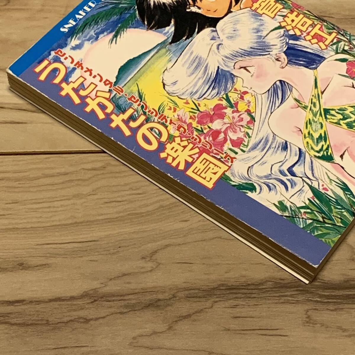 初版 菅浩江 うたかたの楽園 センチメンタルセンシティヴ 初版 菅浩江 うたかたの楽園 センチメンタルセンシティヴ