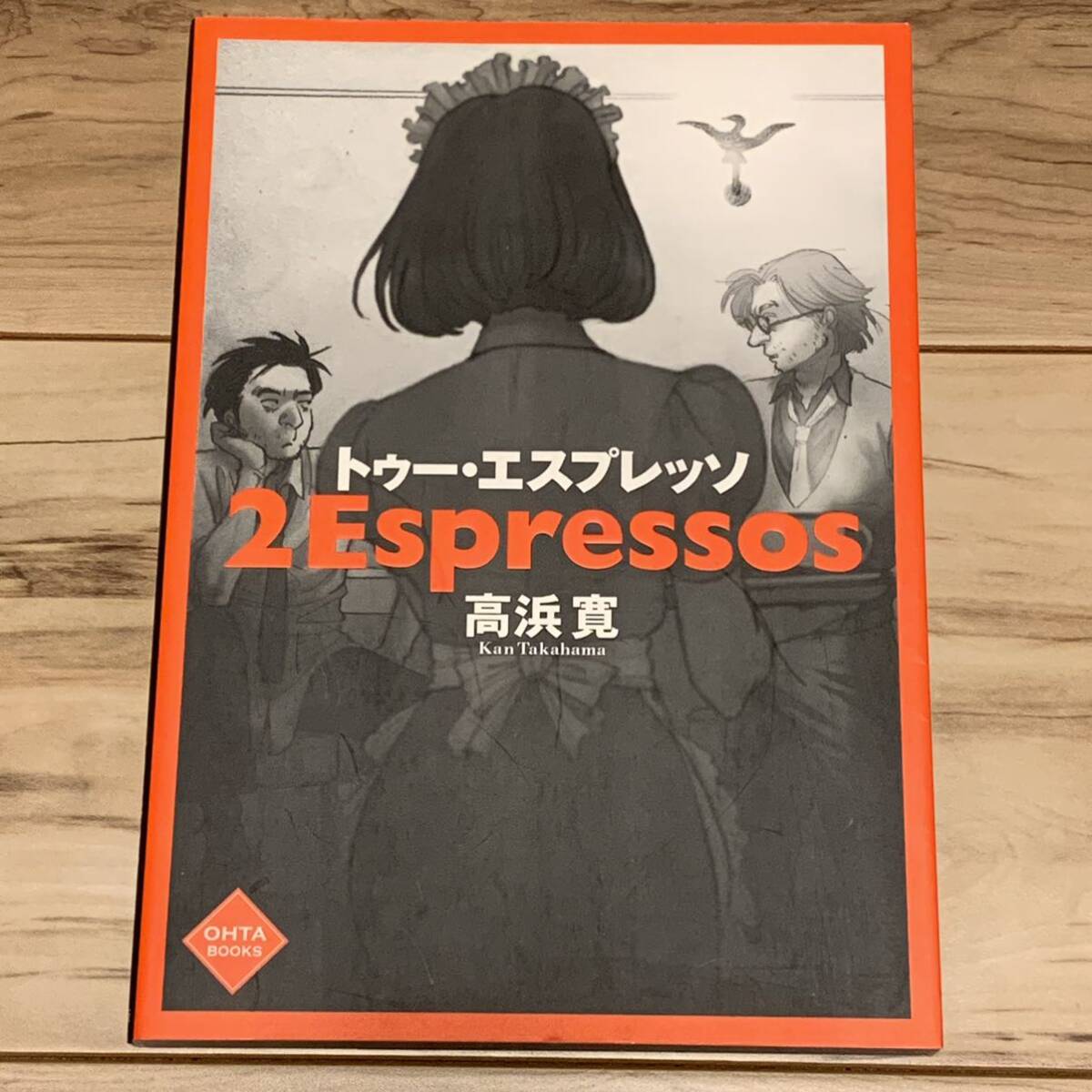 絶版希少 初版 高浜寛 2Espressos トゥーエスプレッソ KAN TAKAHAMA_画像1