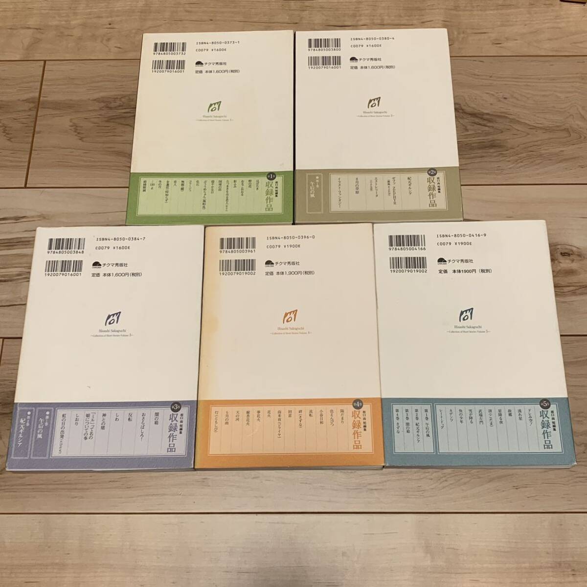 初版全5巻揃 坂口尚 短編集 チクマ秀版社刊 HISASHI SAKAGUCHI 初版全5巻揃 坂口尚 短編集 チクマ秀版社刊 HISASHI SAKAGUCHI