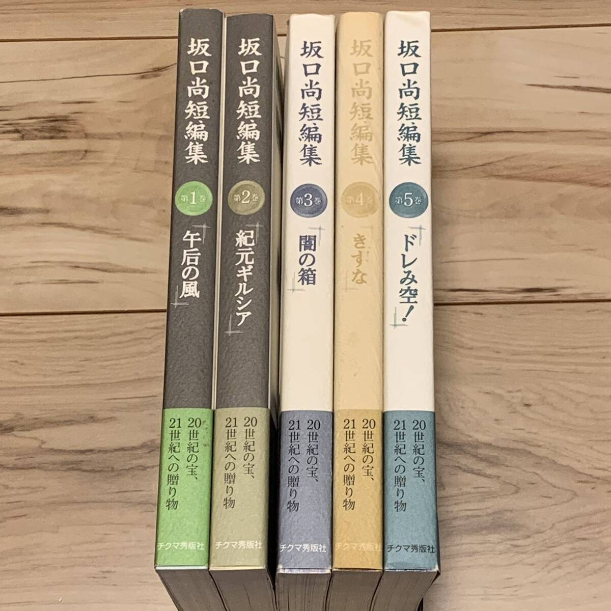初版全5巻揃 坂口尚 短編集 チクマ秀版社刊 HISASHI SAKAGUCHI 初版全5巻揃 坂口尚 短編集 チクマ秀版社刊 HISASHI SAKAGUCHI