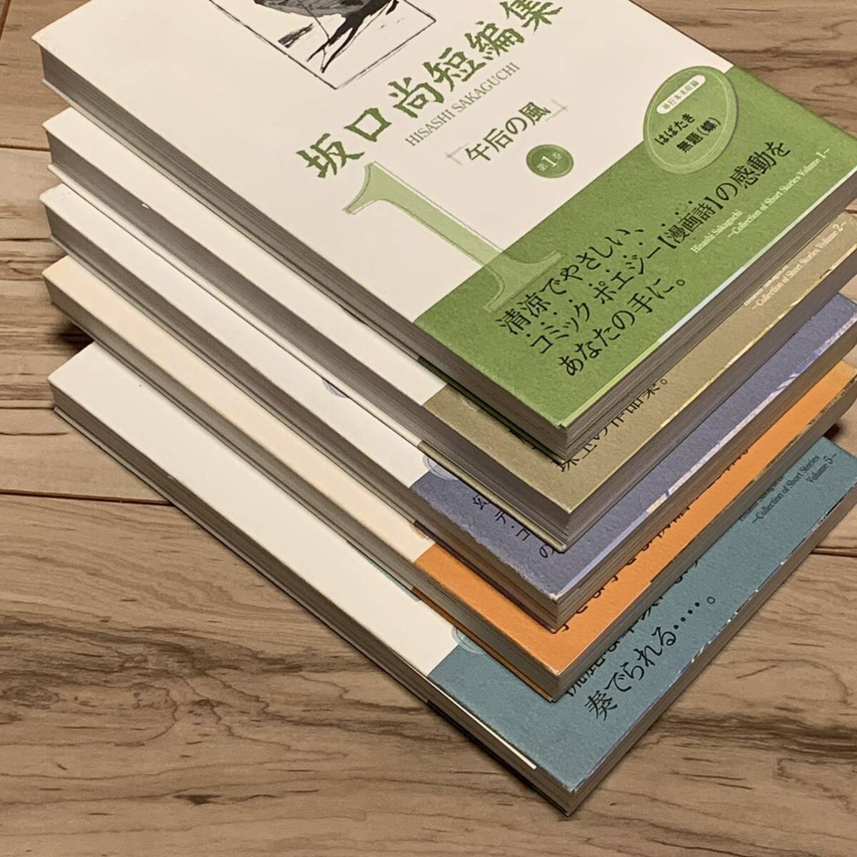 初版全5巻揃 坂口尚 短編集 チクマ秀版社刊 HISASHI SAKAGUCHI 初版全5巻揃 坂口尚 短編集 チクマ秀版社刊 HISASHI SAKAGUCHI