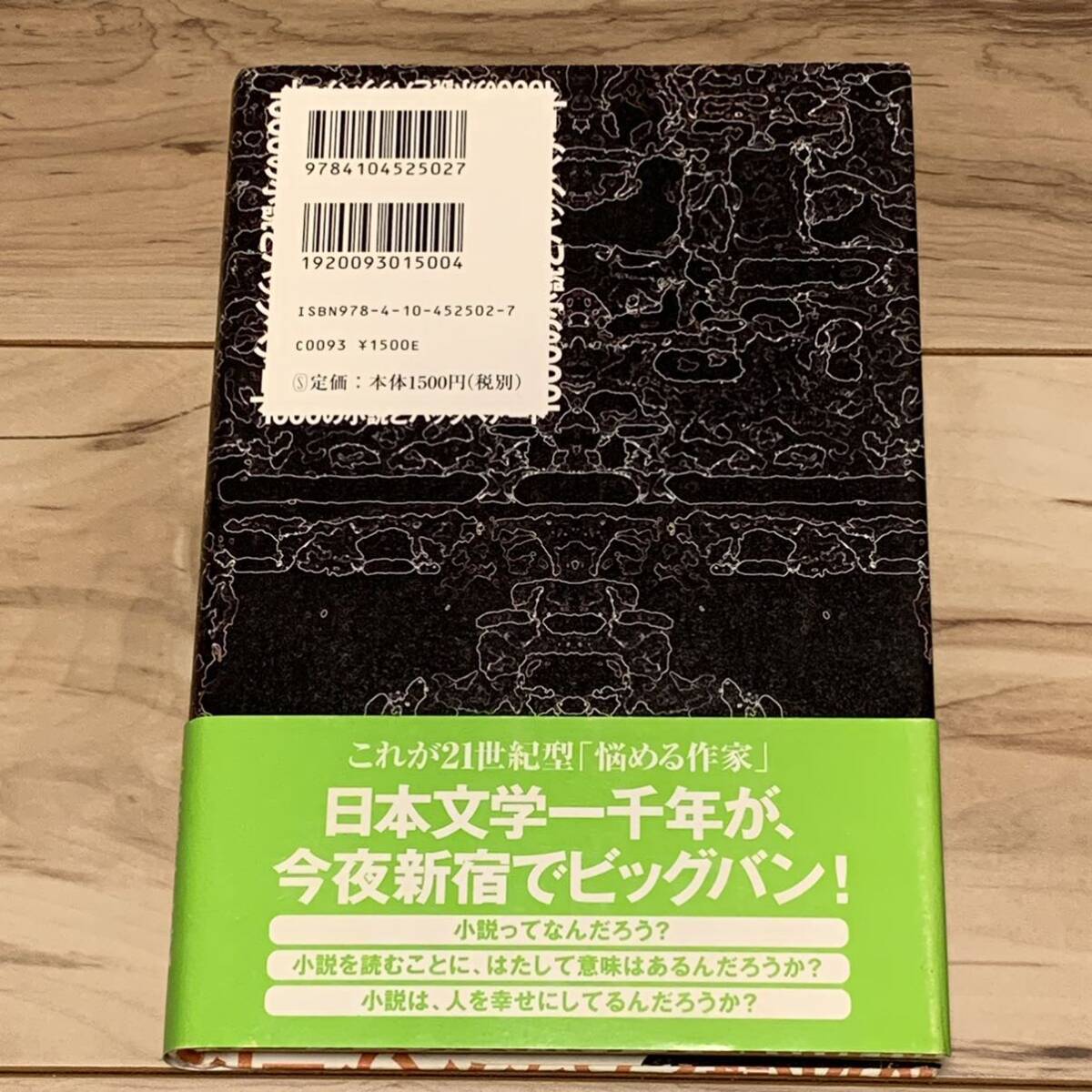 ☆サイン本帯付 佐藤友哉 第20回三島由紀夫賞 1000の小説と