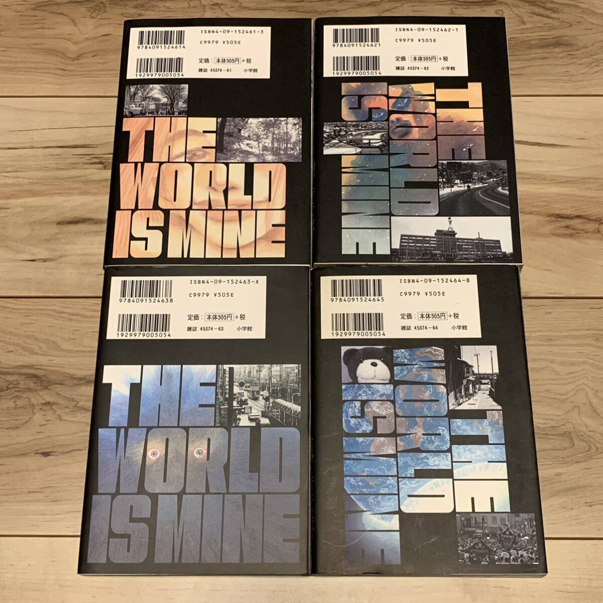 完結全巻set 新井英樹 ザワールドイズマイン THE WORLD IS MINE 完結全巻set 新井英樹 ザワールドイズマイン THE WORLD IS MINE
