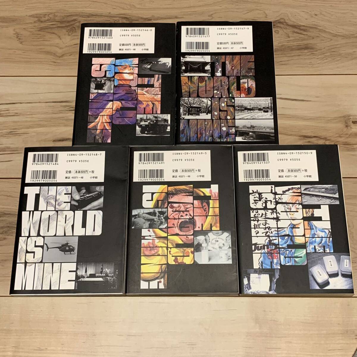 完結全巻set 新井英樹 ザワールドイズマイン THE WORLD IS MINE 完結全巻set 新井英樹 ザワールドイズマイン THE WORLD IS MINE