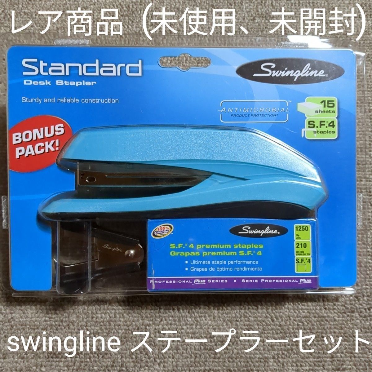 【最終値下げ】未使用　スィングライン　swingline　標準デスク　ステープラー　ボーナスパック　ステープル　リムーバー付き