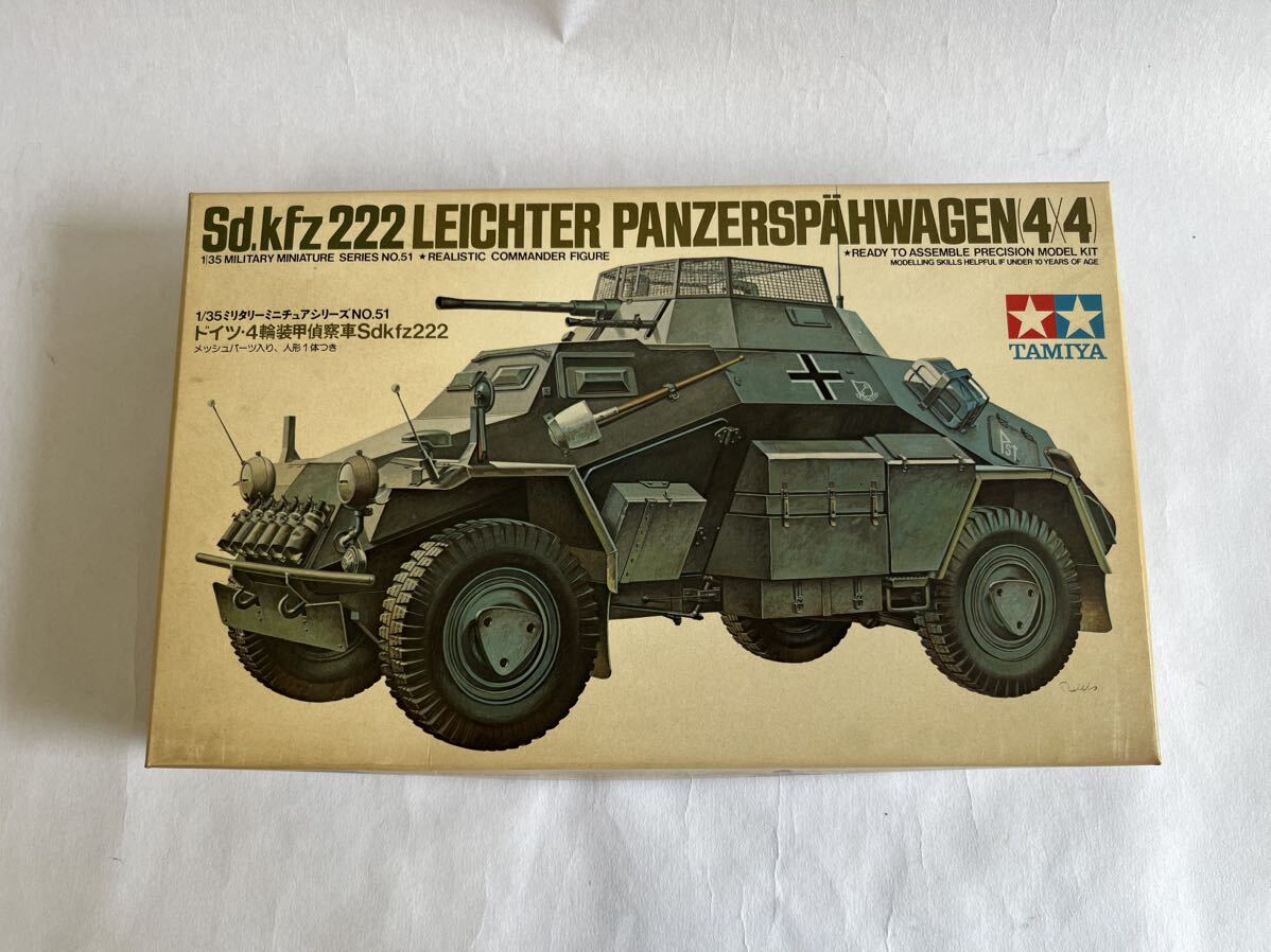 【模型】TAMIYA ドイツ・4輪装甲偵察車 Sd.kfz222 1/35_画像1