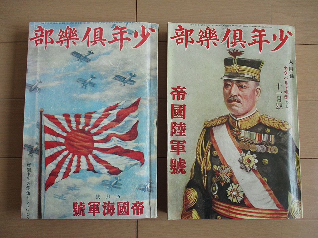 復刻版　少年倶楽部　４冊　　検 爆弾三勇士 日本軍 将校 陸軍 海軍 軍隊 軍服 軍刀 兵隊 肩章 襟章 勲章 満州 大礼服 支那事変 太平洋戦争_画像3