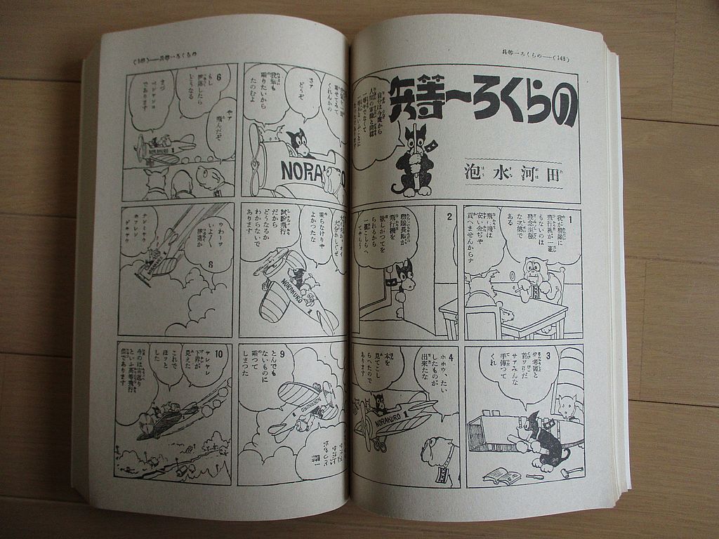 復刻版　少年倶楽部　４冊　　検 爆弾三勇士 日本軍 将校 陸軍 海軍 軍隊 軍服 軍刀 兵隊 肩章 襟章 勲章 満州 大礼服 支那事変 太平洋戦争_画像10