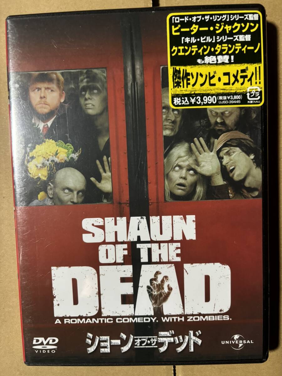 【未開封】ショーン オブ・ザ デッド【DVD】_画像1