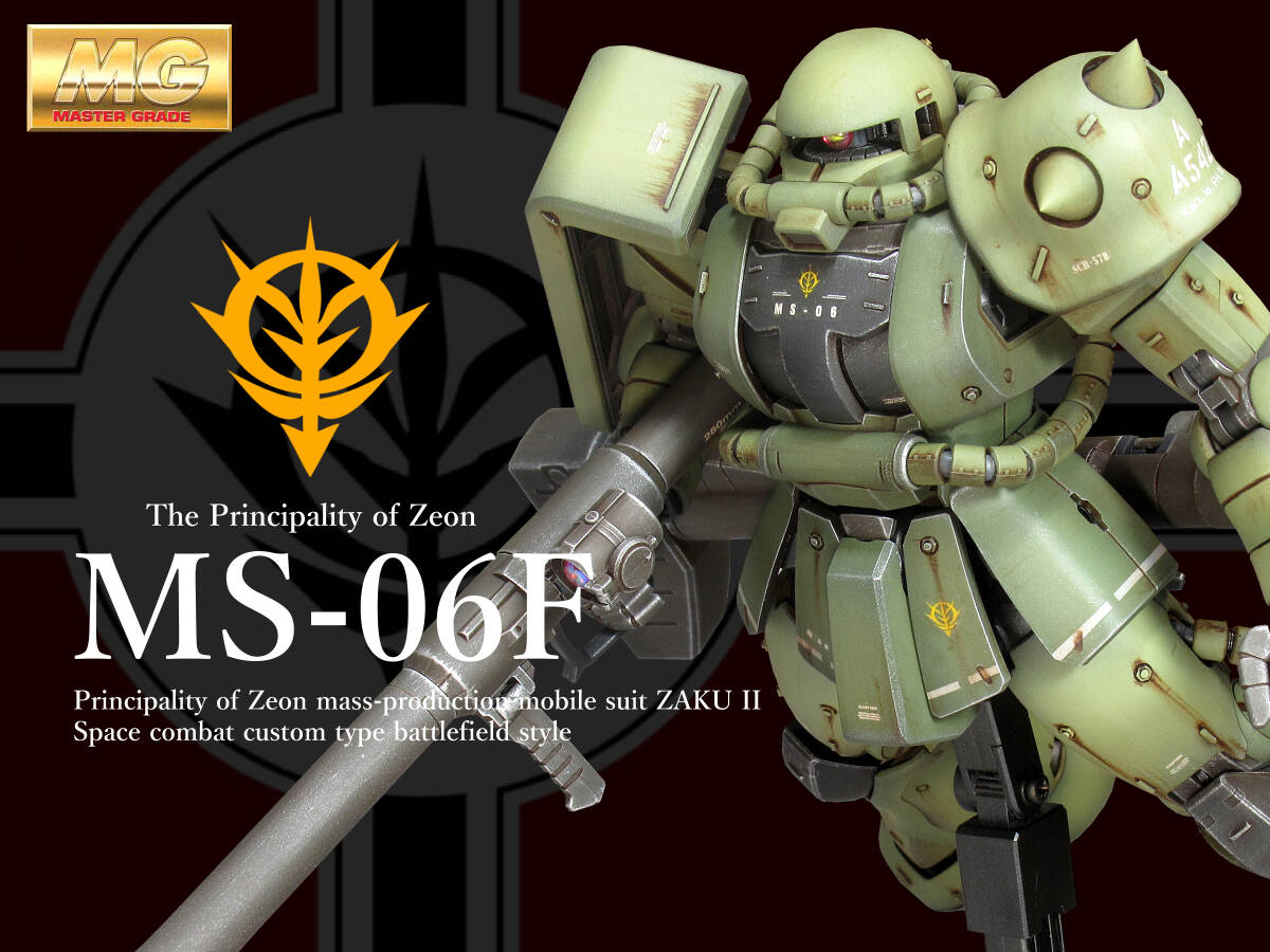 【MG 1/100 MS-06F 量産型ザクⅡ 戦場風 改修塗装完成品】_画像1